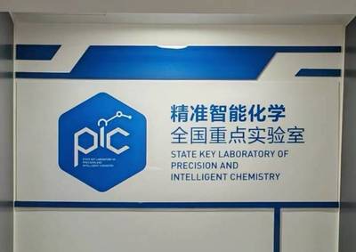 志特新材攜手中國科大 以“量子+AI”驅(qū)動新材料研發(fā)，賦能物聯(lián)網(wǎng)技術新未來