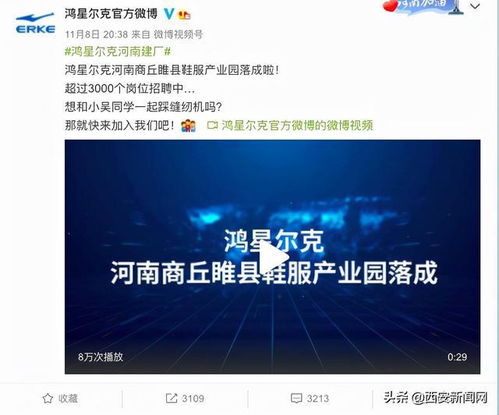 鴻星爾克河南建廠新動向 踩縫紉機背后的新材料技術研發(fā)