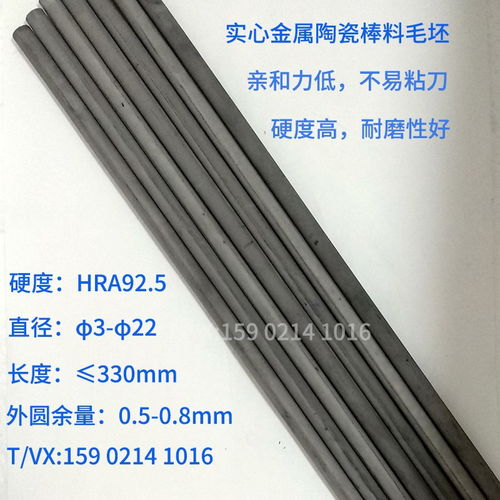 上?，F貨供應 金屬陶瓷銑刀原材料及有色金屬合金一站式采購指南